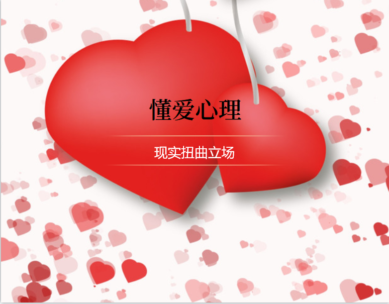 现实扭曲力场 混淆视听的控制能力