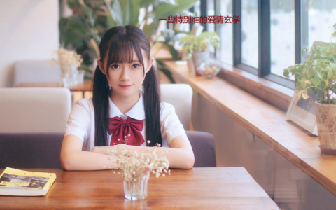 一些特别准的爱情玄学 恋爱玄学真的存在吗