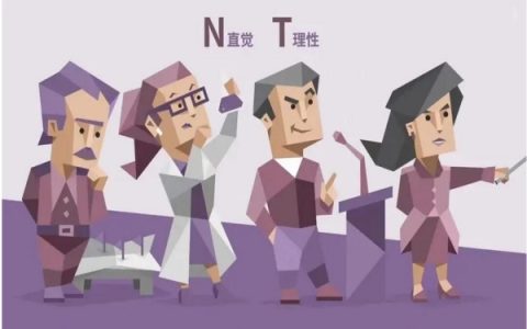 mbti哪种人格最特殊 MBTI最厉害的人格TOP3