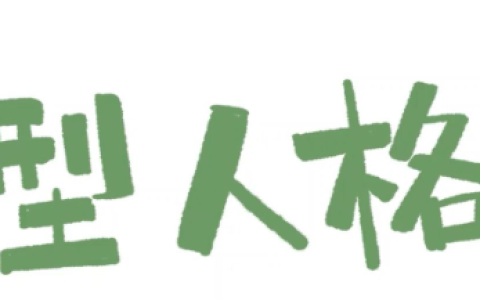 全世界仅有2.7%的人格是哪种 16型人格稀有度排名