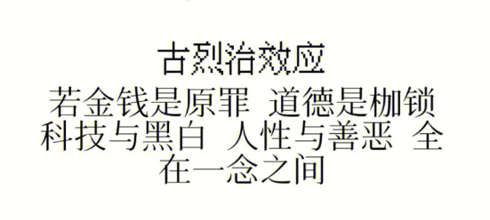 古烈治效应如何矫治 为什么人会喜新厌旧?