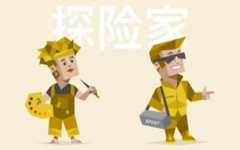 探险家人格的稀有度是第几级的 探险家人格适合什么职业