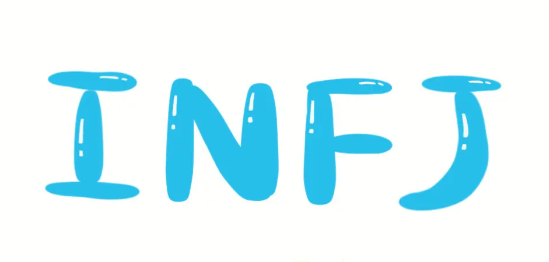 16型人格最复杂的人格是谁 infj型人格女生罕见吗