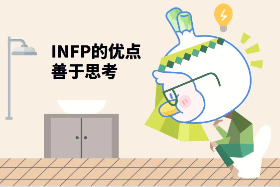 infp-t和什么人格最配 INFP-A与INFP-T的区别是什么