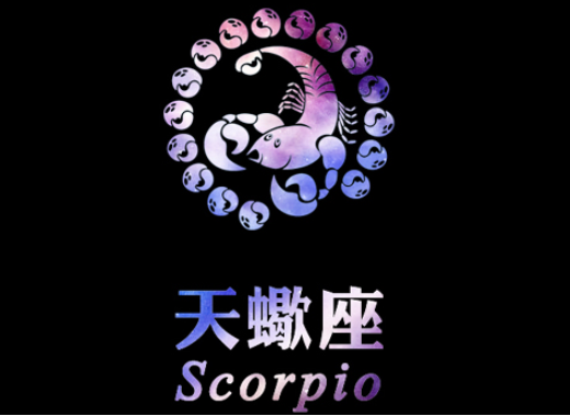 天蝎男遇见真爱的状态分析 天蝎男被哪种女生吃定