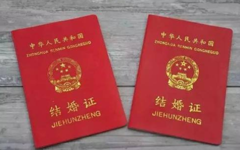 怎么查个人的婚姻状况 怎样查出个人的婚姻信息