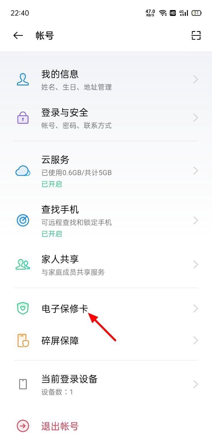 vivoiqooneo5怎么查看激活时间