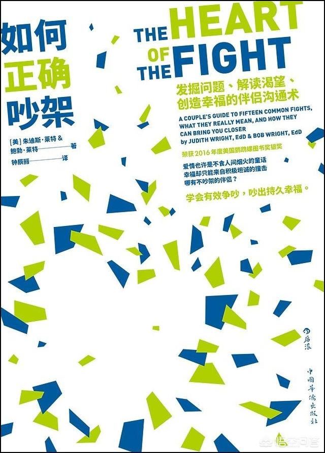 两个恋人之间吵架了要怎么和解?