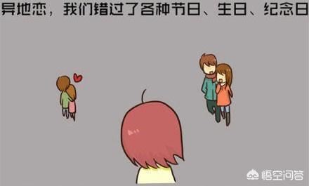 两地分居的夫妻感情会不会长久?